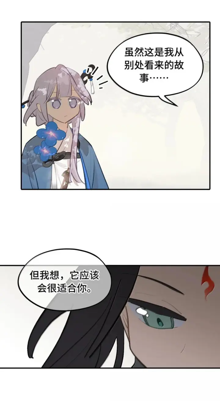 漫画《杀死男主然后成为女魔头》090 空心猎人与洞穴的囚徒第26张图