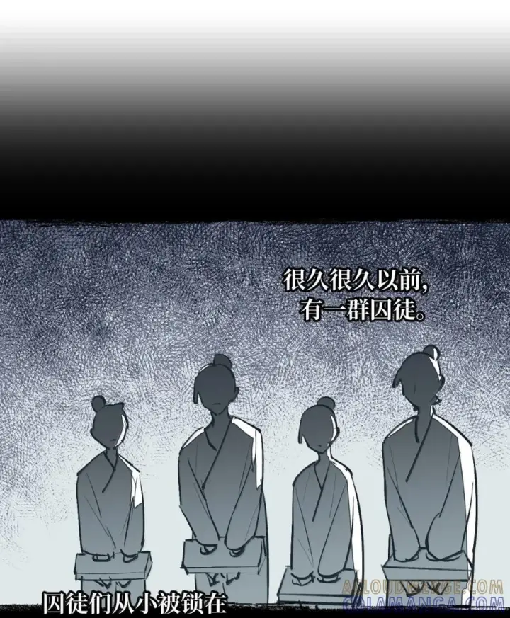 漫画《杀死男主然后成为女魔头》090 空心猎人与洞穴的囚徒第27张图