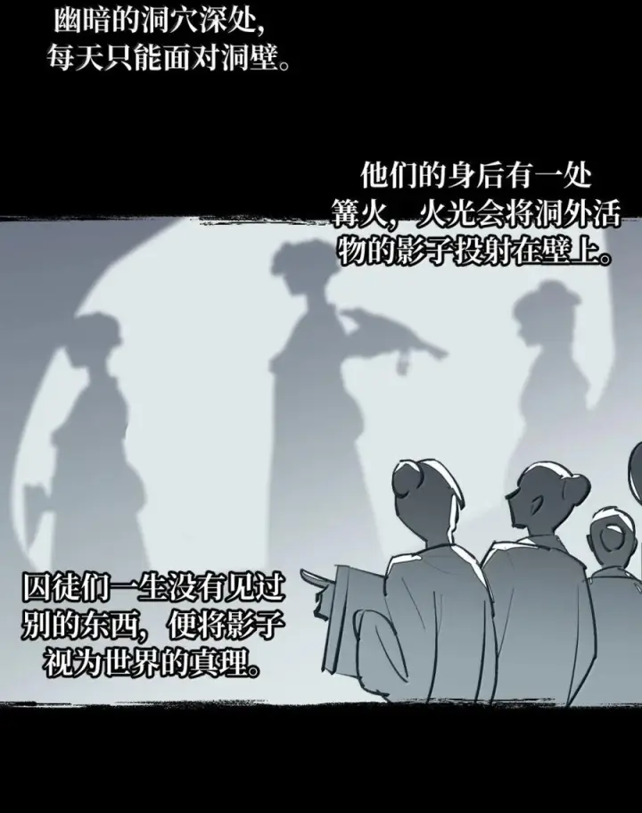 漫画《杀死男主然后成为女魔头》090 空心猎人与洞穴的囚徒第28张图