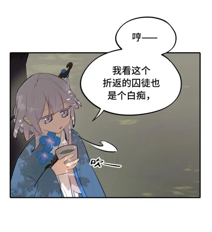 漫画《杀死男主然后成为女魔头》090 空心猎人与洞穴的囚徒第34张图