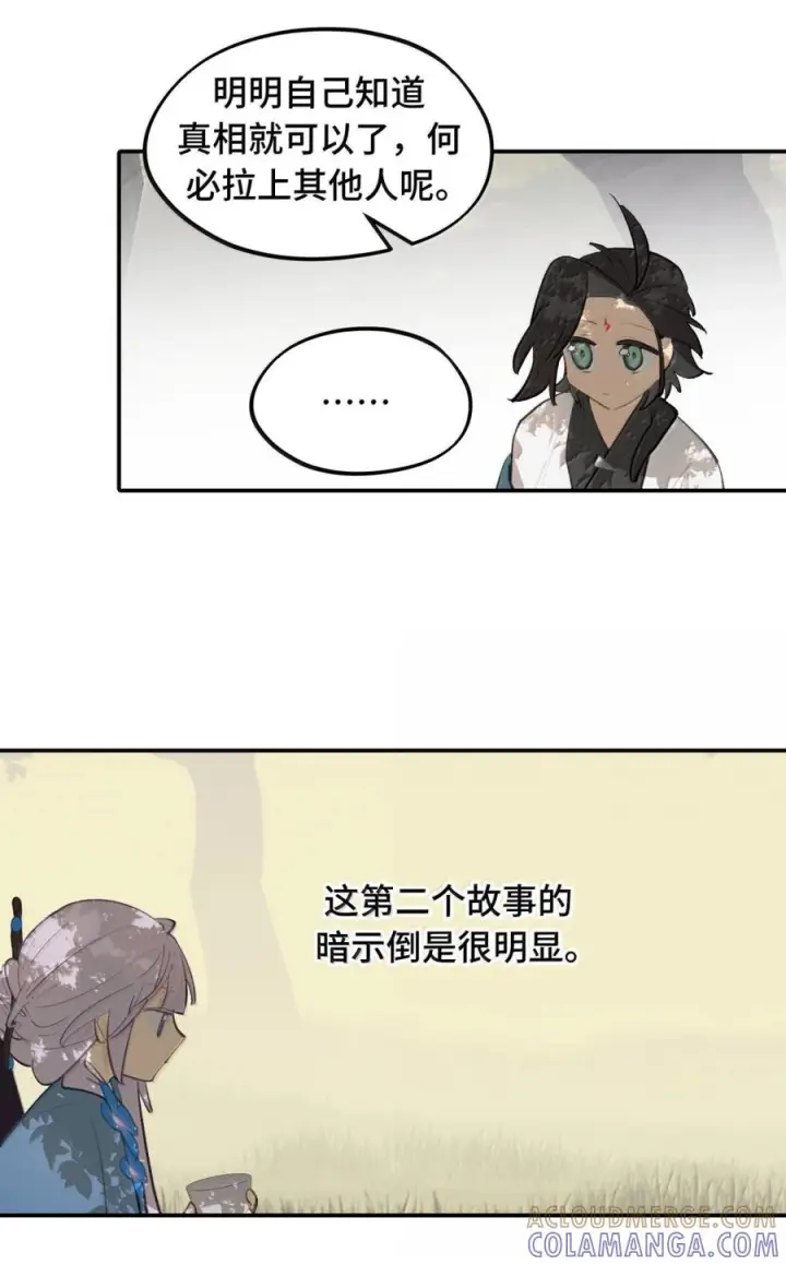 漫画《杀死男主然后成为女魔头》090 空心猎人与洞穴的囚徒第35张图