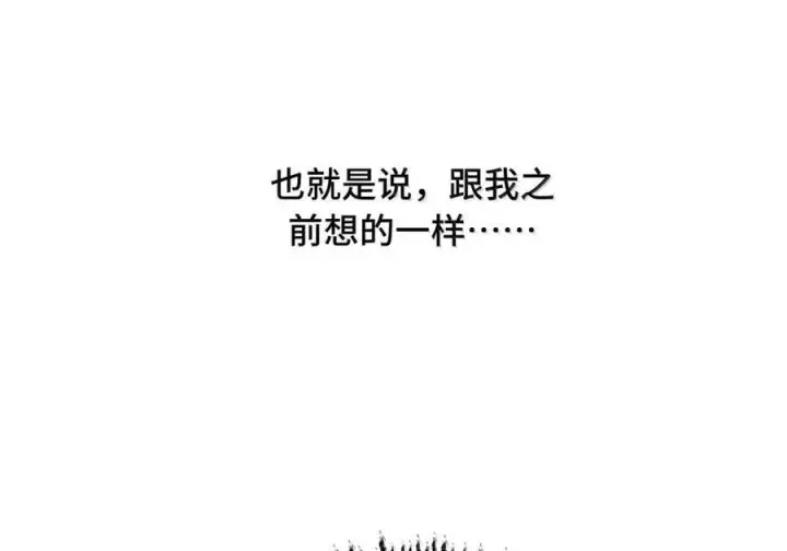 漫画《杀死男主然后成为女魔头》090 空心猎人与洞穴的囚徒第37张图