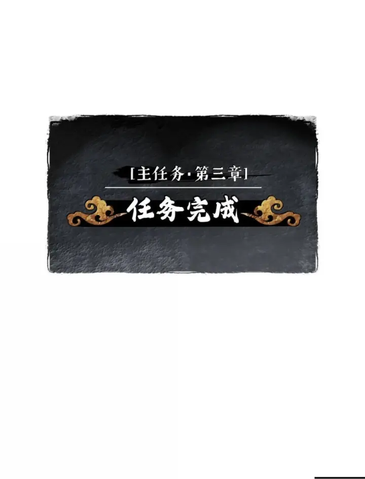 漫画《杀死男主然后成为女魔头》090 空心猎人与洞穴的囚徒第4张图