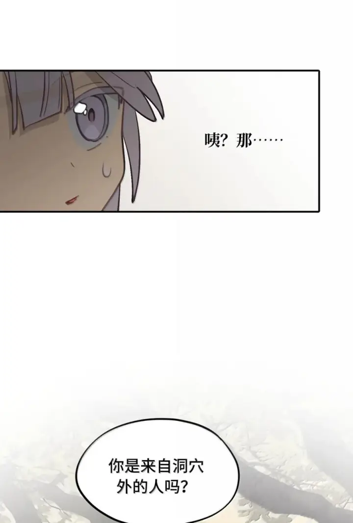 漫画《杀死男主然后成为女魔头》090 空心猎人与洞穴的囚徒第41张图