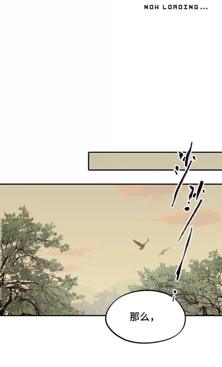 漫画《杀死男主然后成为女魔头》090 空心猎人与洞穴的囚徒第6张图