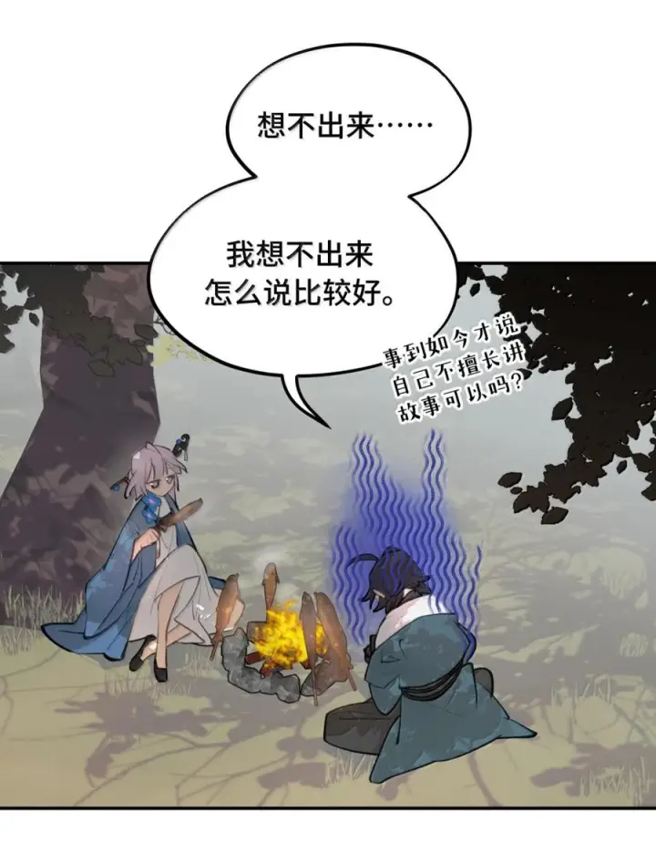 漫画《杀死男主然后成为女魔头》090 空心猎人与洞穴的囚徒第8张图