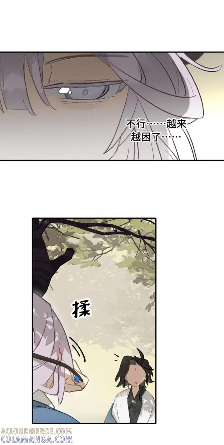 漫画《杀死男主然后成为女魔头》091 认知的空洞第10张图