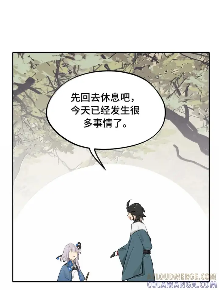 漫画《杀死男主然后成为女魔头》091 认知的空洞第12张图