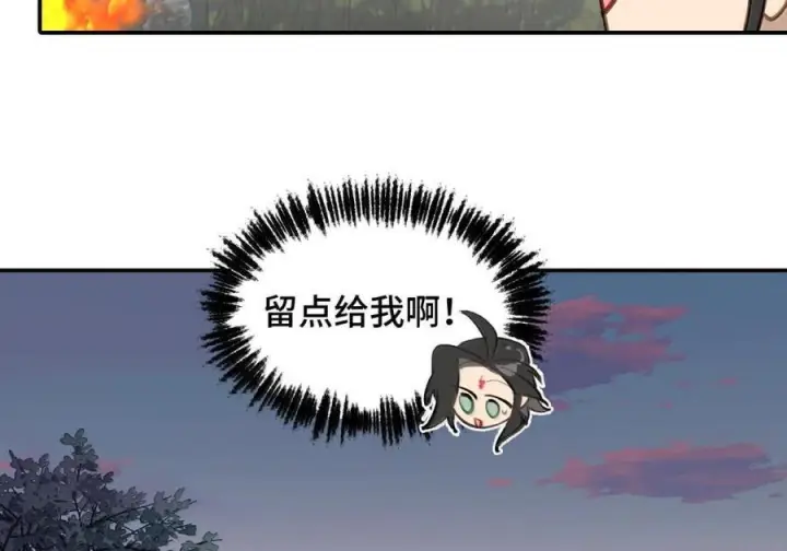 漫画《杀死男主然后成为女魔头》091 认知的空洞第15张图