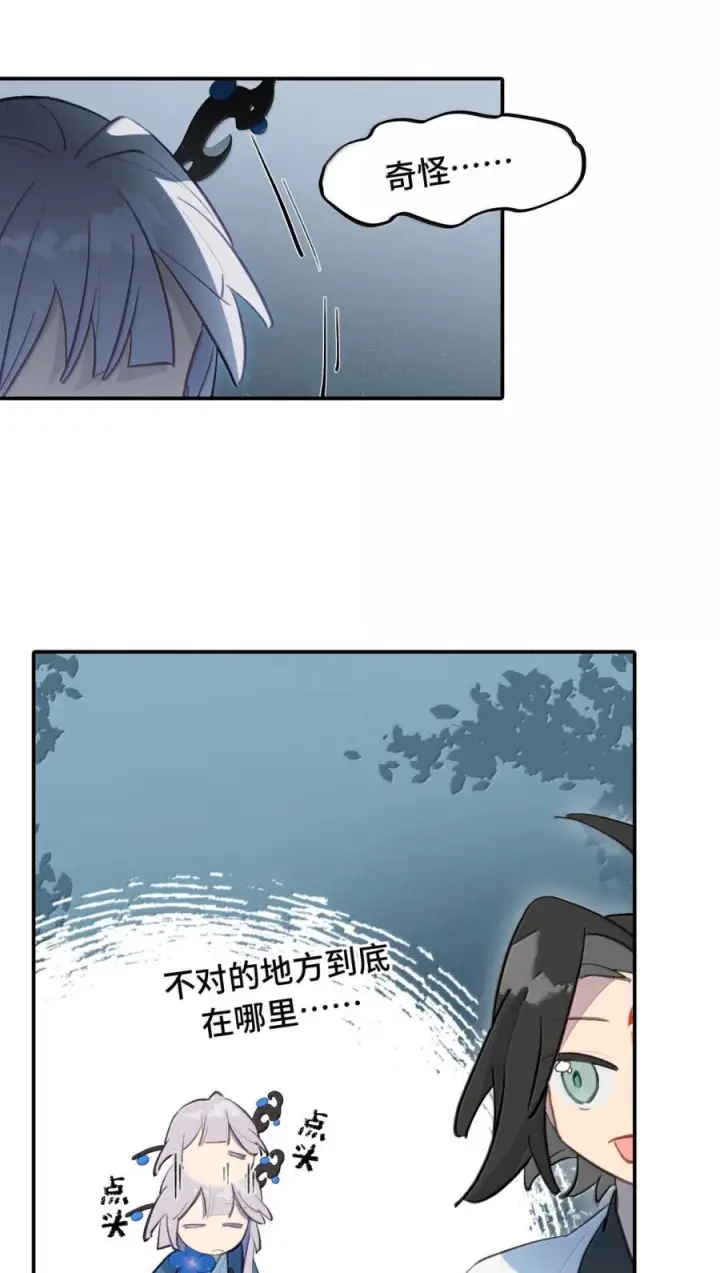 漫画《杀死男主然后成为女魔头》091 认知的空洞第19张图
