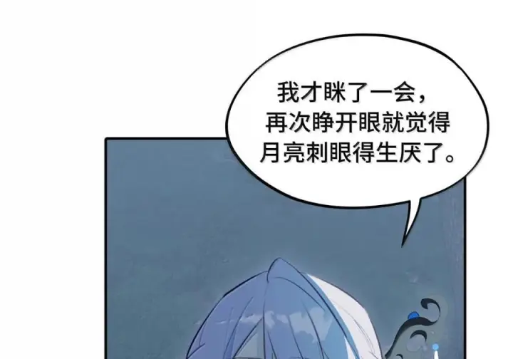 漫画《杀死男主然后成为女魔头》091 认知的空洞第29张图