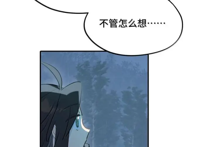 漫画《杀死男主然后成为女魔头》091 认知的空洞第31张图