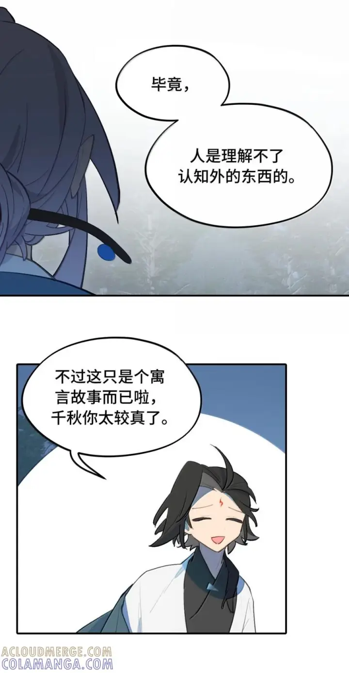 漫画《杀死男主然后成为女魔头》091 认知的空洞第34张图