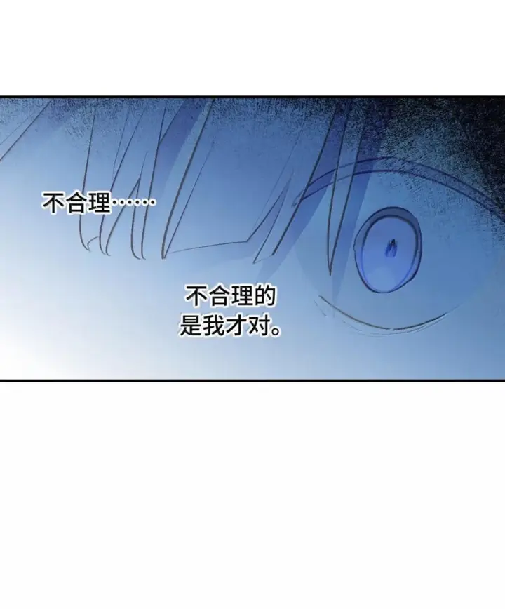 漫画《杀死男主然后成为女魔头》091 认知的空洞第39张图