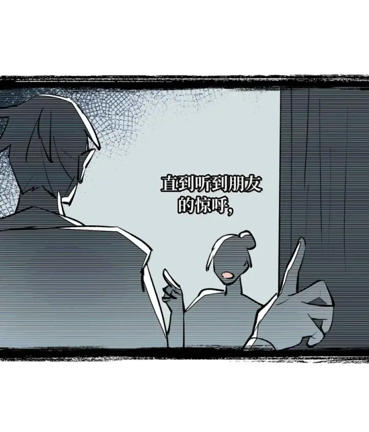 漫画《杀死男主然后成为女魔头》091 认知的空洞第41张图