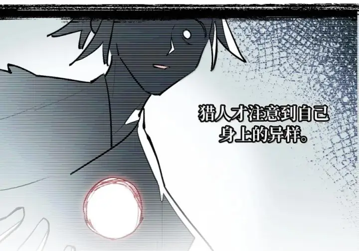 漫画《杀死男主然后成为女魔头》091 认知的空洞第42张图