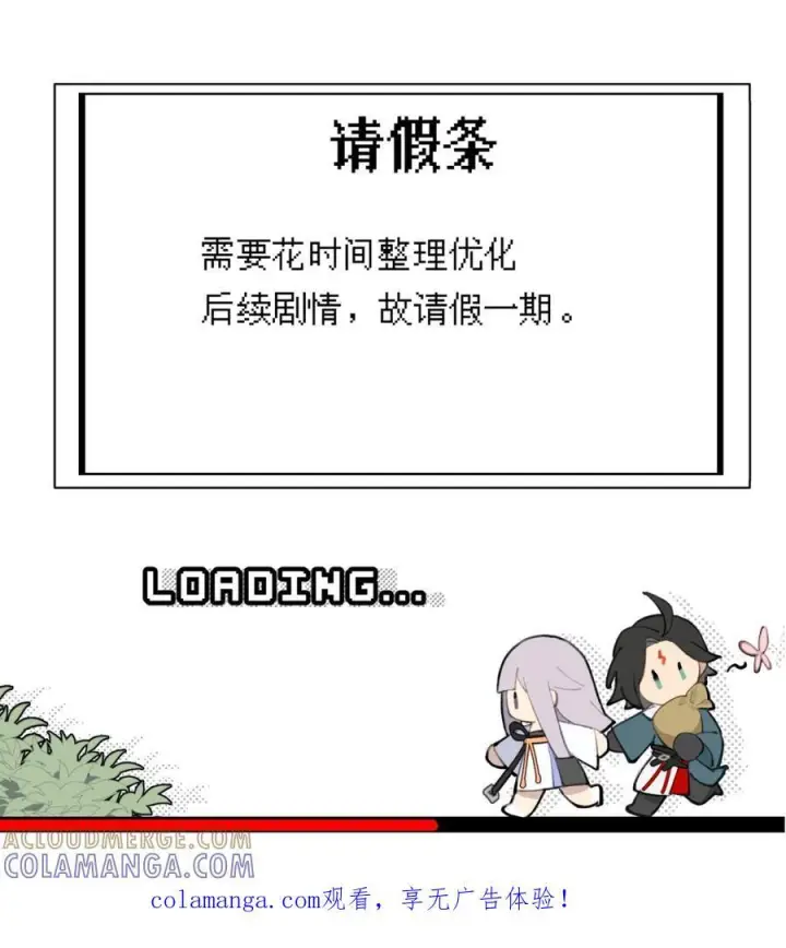 漫画《杀死男主然后成为女魔头》091 认知的空洞第50张图