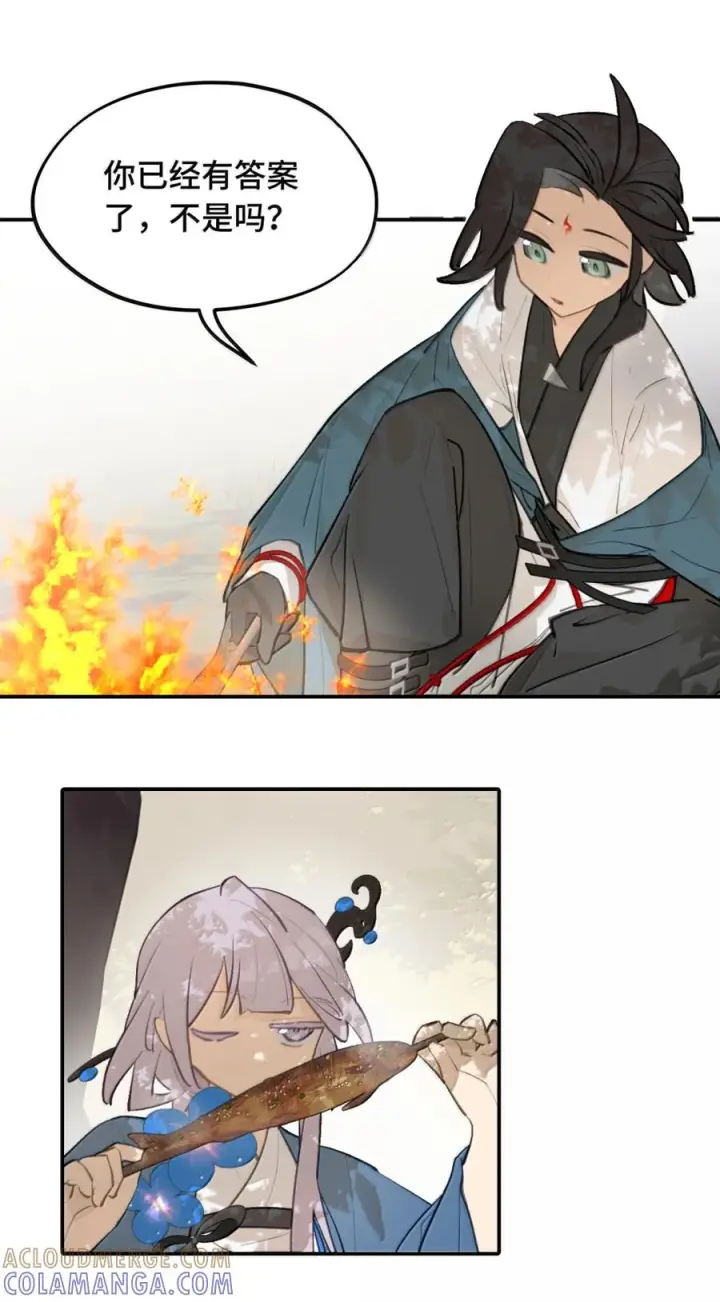 漫画《杀死男主然后成为女魔头》091 认知的空洞第6张图