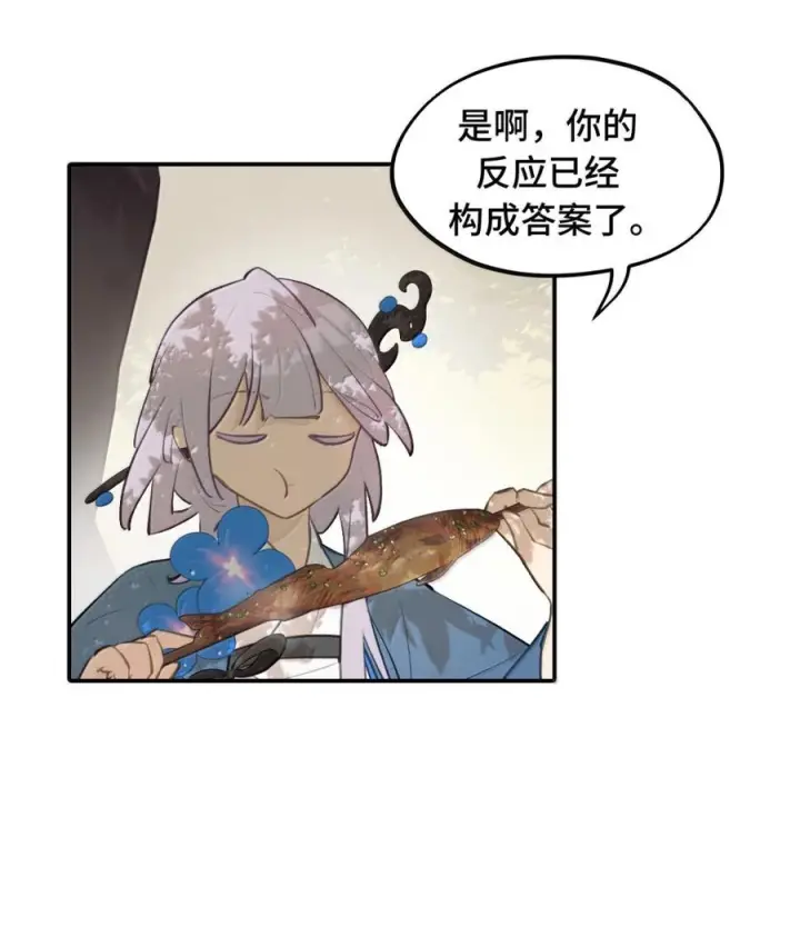 漫画《杀死男主然后成为女魔头》091 认知的空洞第7张图