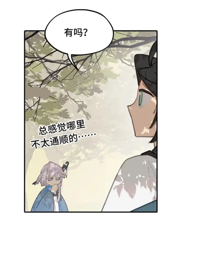 漫画《杀死男主然后成为女魔头》091 认知的空洞第9张图