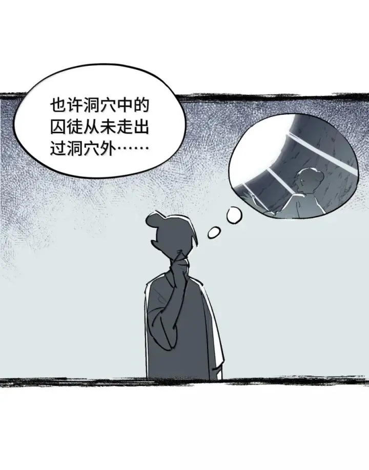 漫画《杀死男主然后成为女魔头》092 何以为真第17张图
