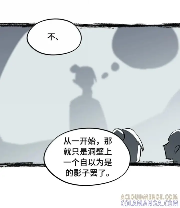 漫画《杀死男主然后成为女魔头》092 何以为真第18张图