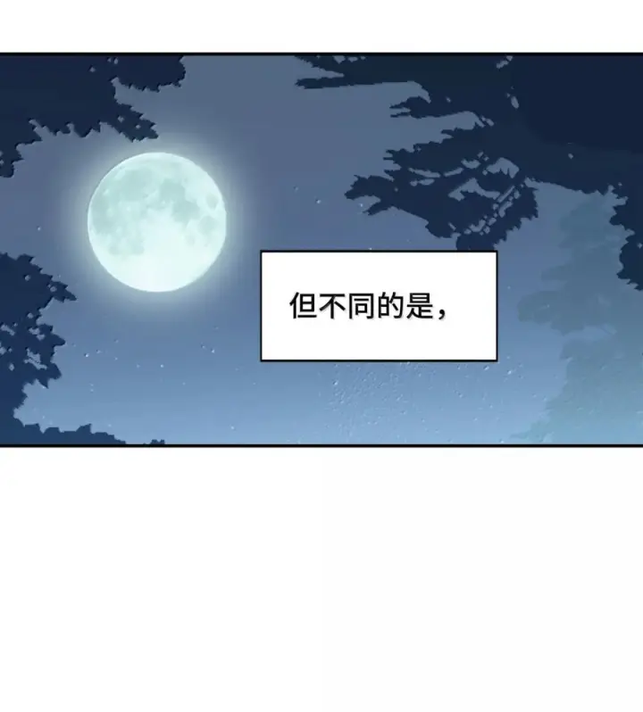 漫画《杀死男主然后成为女魔头》092 何以为真第2张图