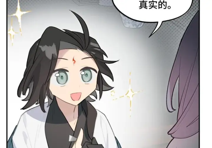 漫画《杀死男主然后成为女魔头》092 何以为真第23张图