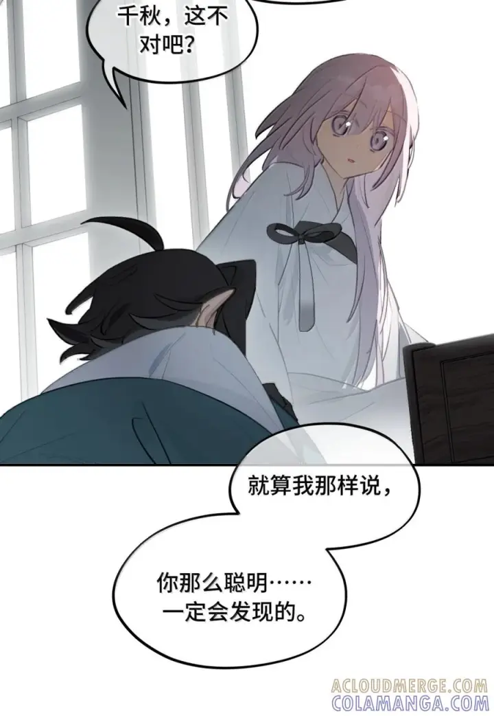 漫画《杀死男主然后成为女魔头》092 何以为真第27张图