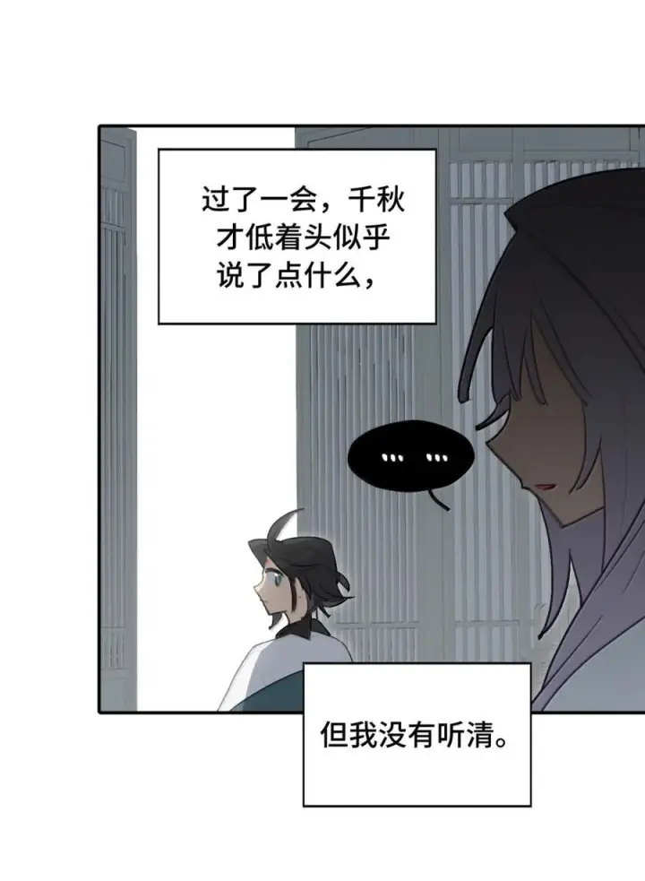 漫画《杀死男主然后成为女魔头》092 何以为真第29张图