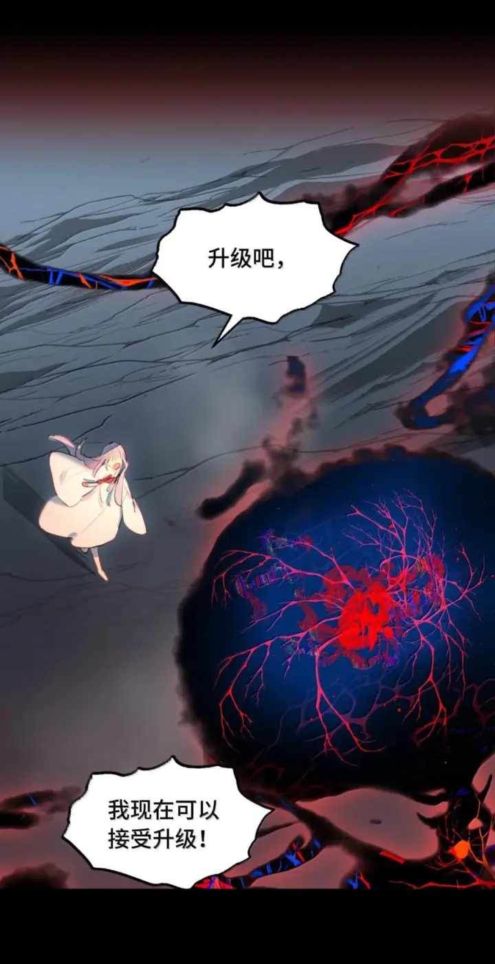 漫画《杀死男主然后成为女魔头》092 何以为真第35张图