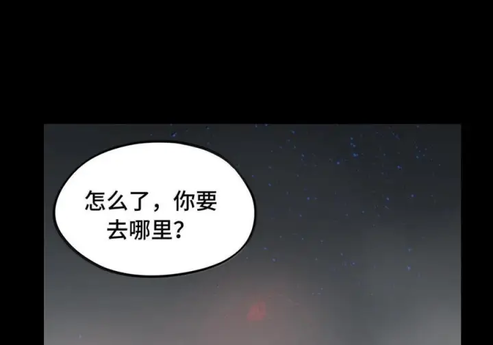 漫画《杀死男主然后成为女魔头》092 何以为真第39张图