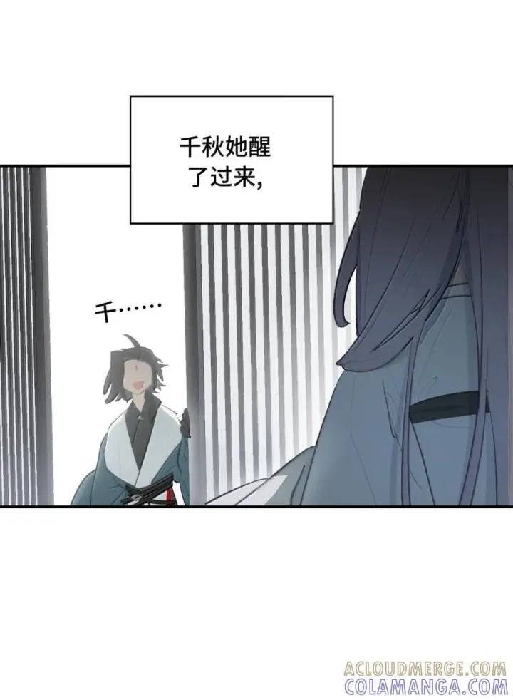 漫画《杀死男主然后成为女魔头》092 何以为真第4张图