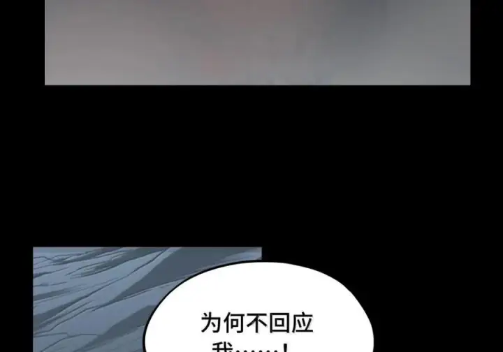漫画《杀死男主然后成为女魔头》092 何以为真第40张图