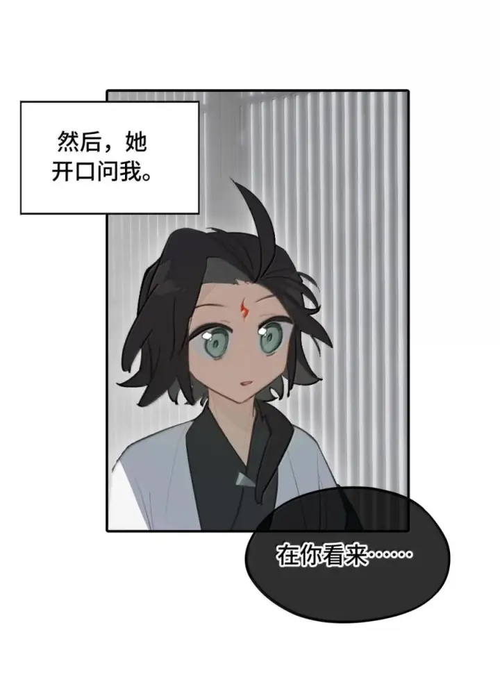 漫画《杀死男主然后成为女魔头》092 何以为真第5张图
