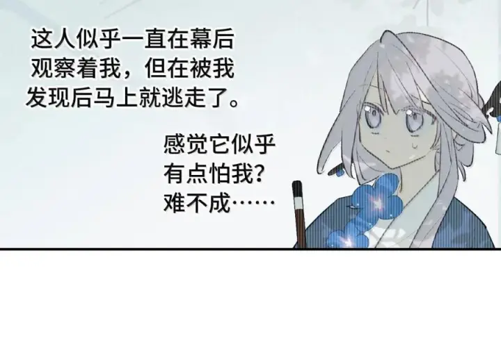 漫画《杀死男主然后成为女魔头》092 何以为真第51张图