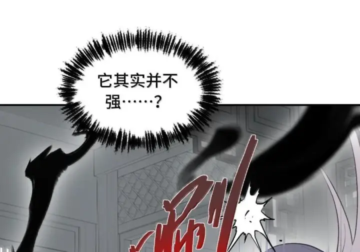 漫画《杀死男主然后成为女魔头》092 何以为真第52张图