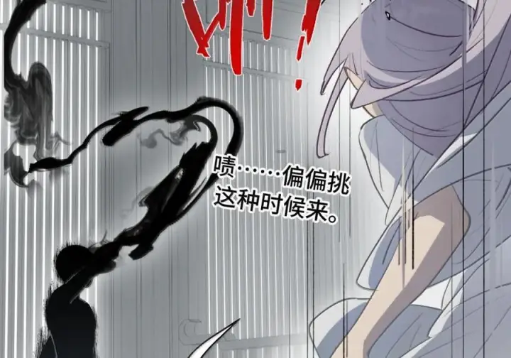 漫画《杀死男主然后成为女魔头》092 何以为真第53张图