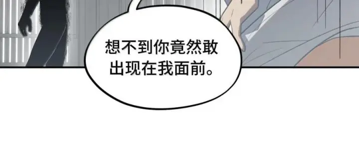 漫画《杀死男主然后成为女魔头》092 何以为真第54张图