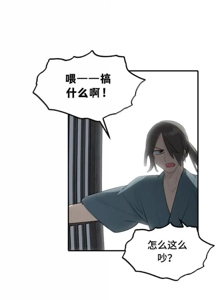 漫画《杀死男主然后成为女魔头》092 何以为真第58张图