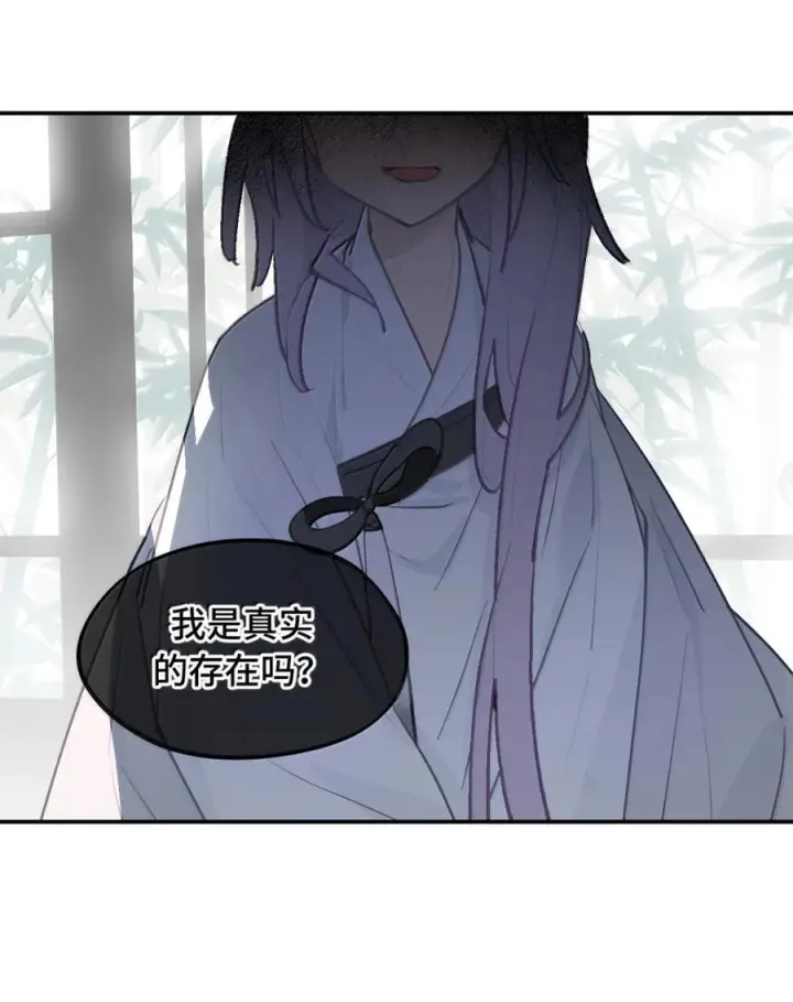 漫画《杀死男主然后成为女魔头》092 何以为真第6张图