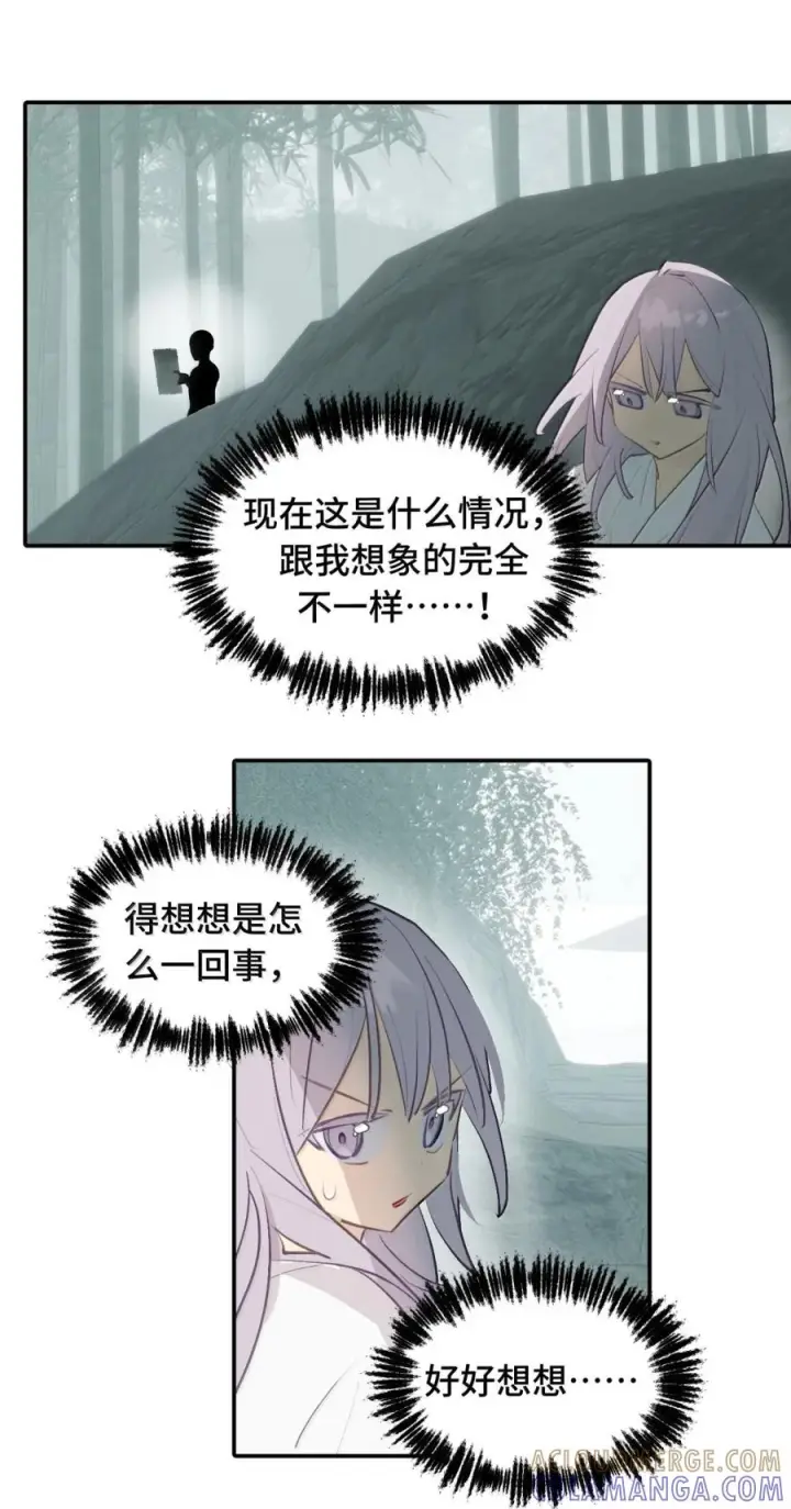 漫画《杀死男主然后成为女魔头》092 何以为真第67张图