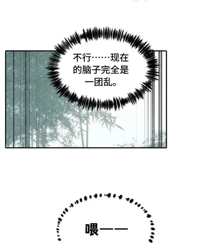 漫画《杀死男主然后成为女魔头》092 何以为真第68张图