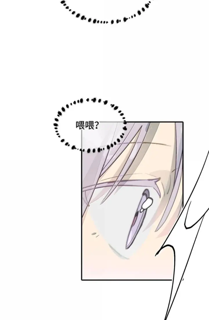 漫画《杀死男主然后成为女魔头》092 何以为真第69张图
