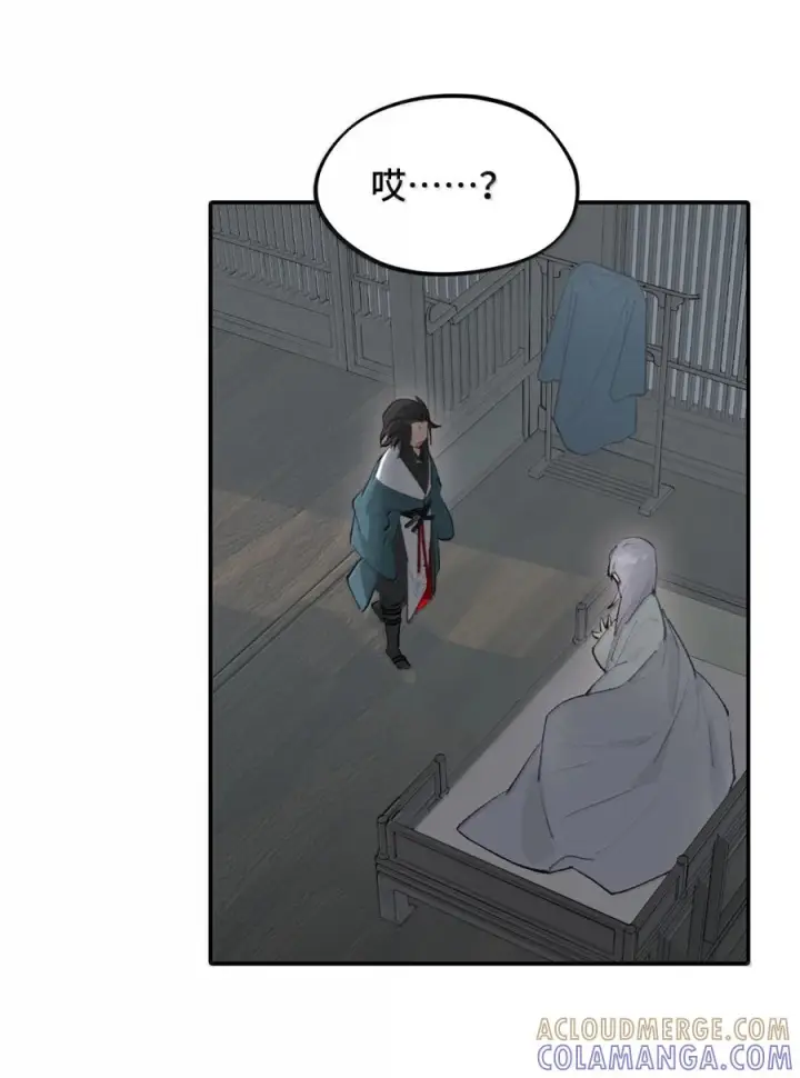 漫画《杀死男主然后成为女魔头》092 何以为真第7张图