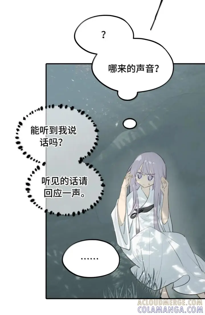 漫画《杀死男主然后成为女魔头》092 何以为真第70张图