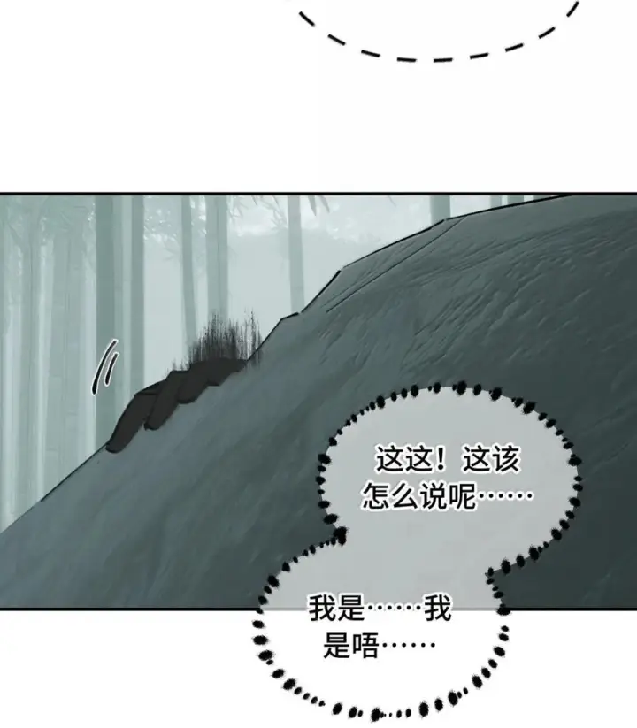 漫画《杀死男主然后成为女魔头》092 何以为真第72张图
