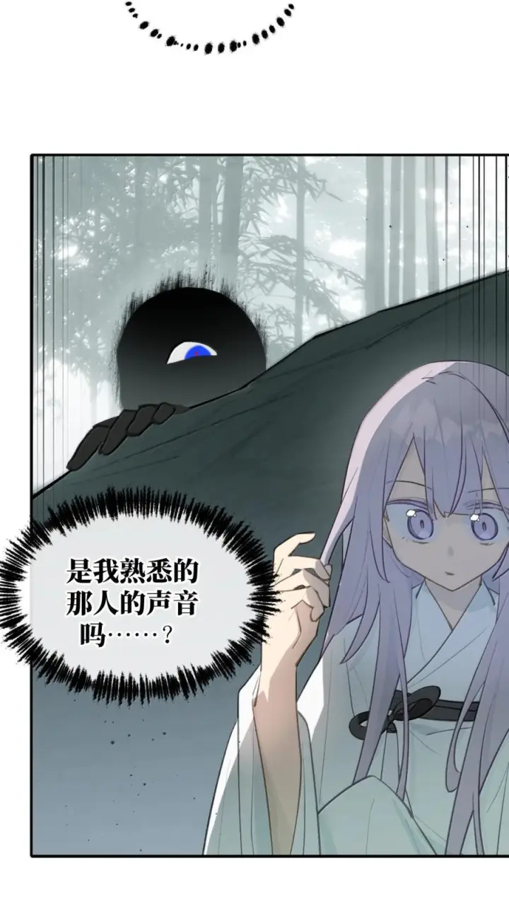 漫画《杀死男主然后成为女魔头》092 何以为真第74张图