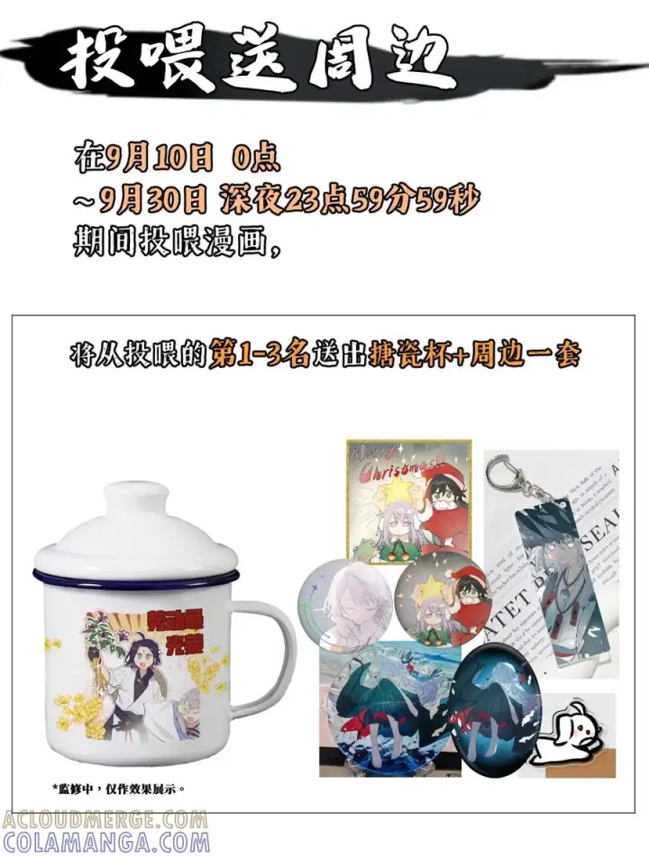 漫画《杀死男主然后成为女魔头》092 何以为真第77张图
