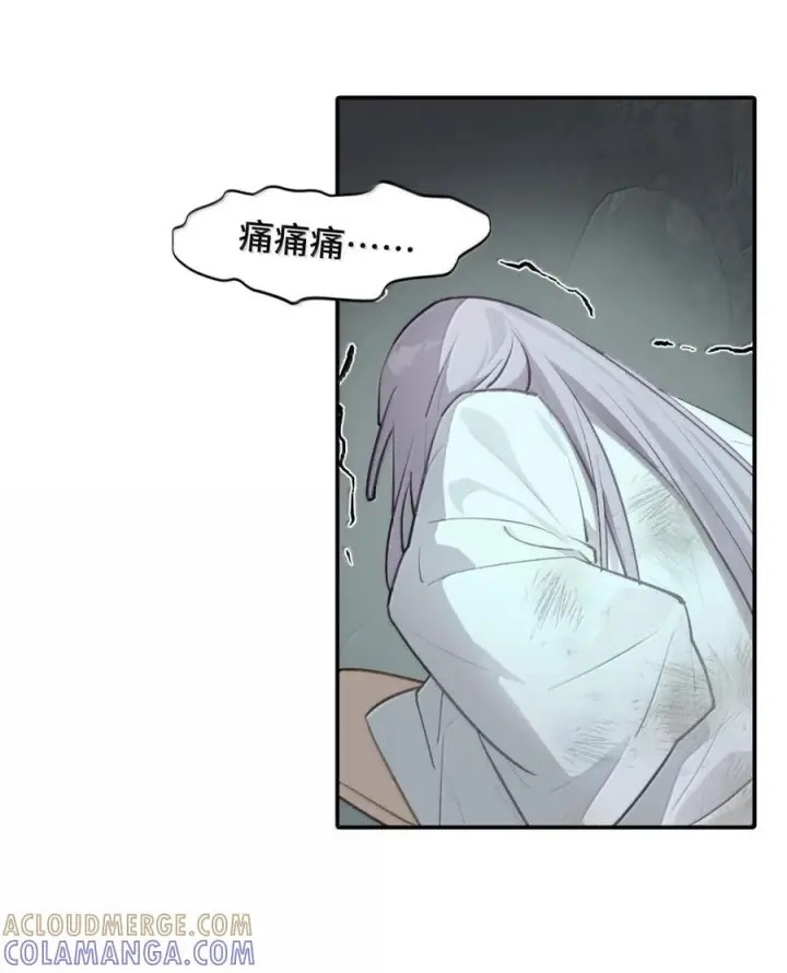 漫画《杀死男主然后成为女魔头》093 第三人第11张图